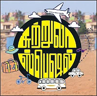 இதயம் இணைந்தால் எங்கும் போகலாம்!