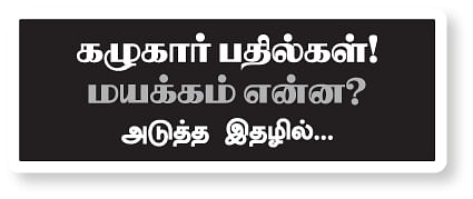 எனது இந்தியா!