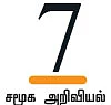 சட்டங்களும் உரிமைகளும்!