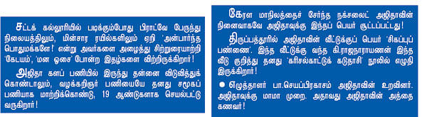 என் ஊர்!