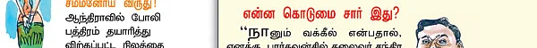 காமெடி குண்டர்