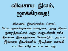 சொந்த வீடு
