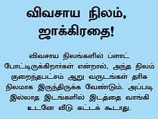 சொந்த வீடு 