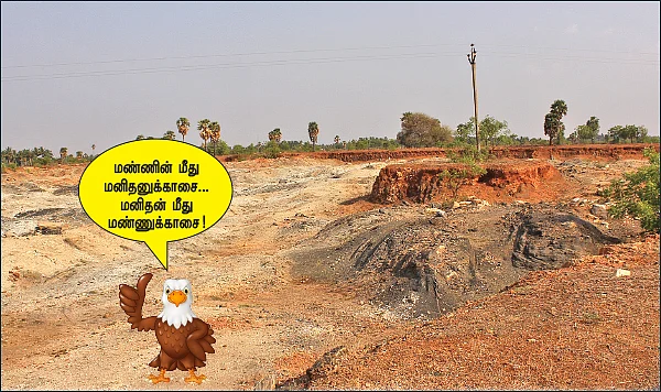 ₹100 கோடி மண் கொள்ளை... பின்னணியில் தோப்பு வெங்கடாசலம்?
