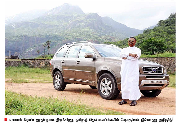 “பாதுகாப்பு என்றால் வால்வோ!”