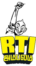 RTI அம்பலம்: கறுப்புப் பணத்தில் எம்.ஜி.ஆர் நூற்றாண்டு விழா?