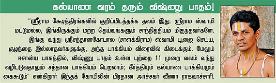 ஆந்திர தரிசனம் - ஒண்டிமிட்டா!