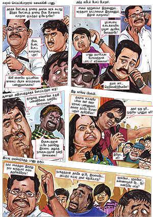தெறிக்கவிடுவோம்ல..!