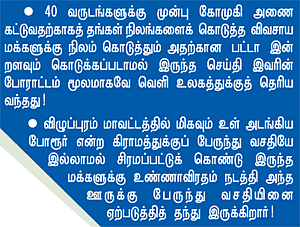 கம்மங்காடுகளும்... கல் வீடுகளும்!