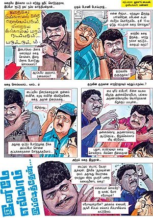 இனிமே எல்லாம் இப்பிடித்தேன்...