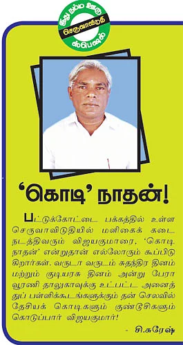 ''சிம்புவுடன் நடிக்க நான் ரெடி!''