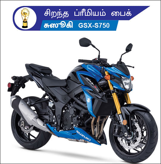 மோட்டார் விகடன் விருதுகள் 2019