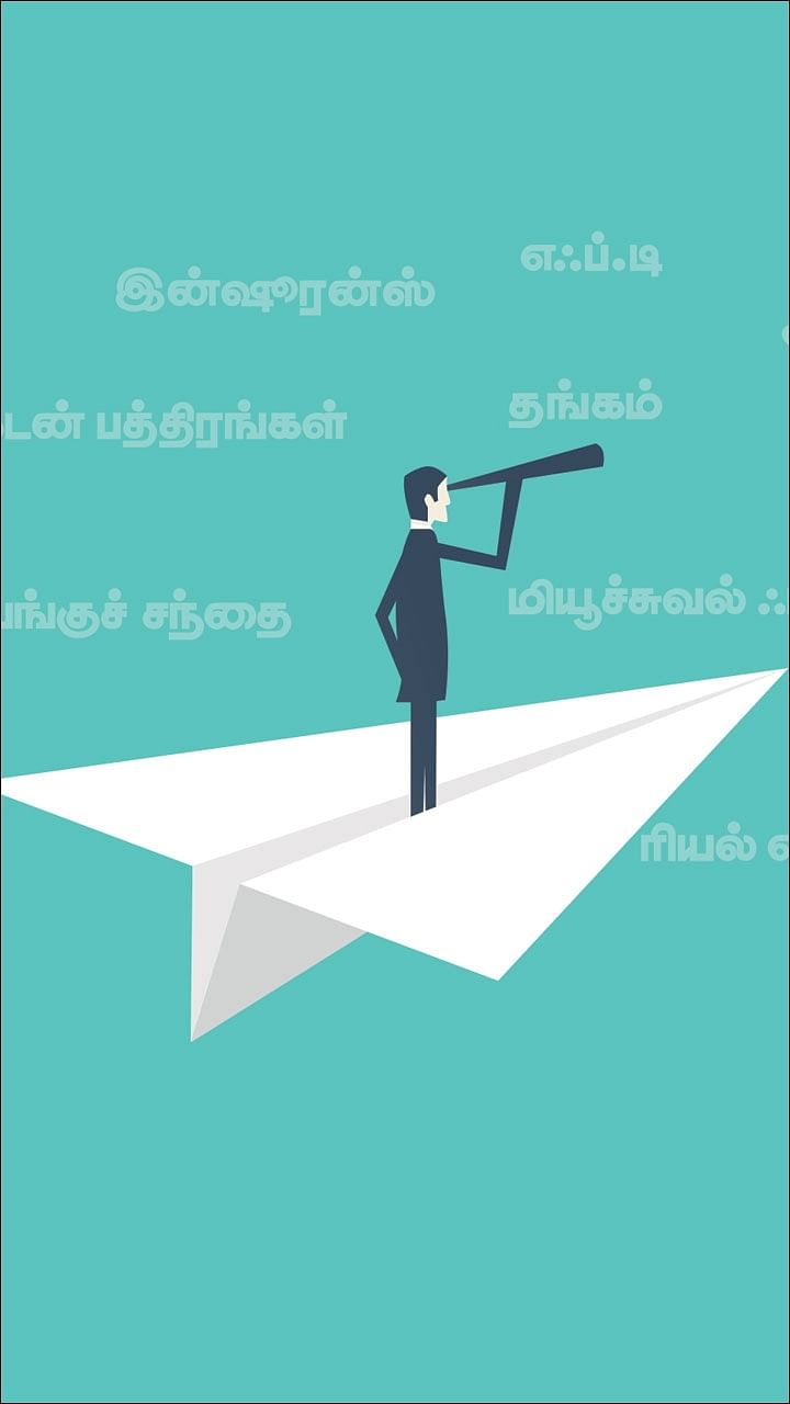 அதிக லாபம் தரும் காலத்துக்கேற்ற முதலீடுகள்!