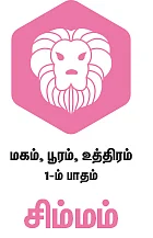 ராசிபலன் - பிப்ரவரி 26 முதல் மார்ச் 11 -ம் தேதி வரை
