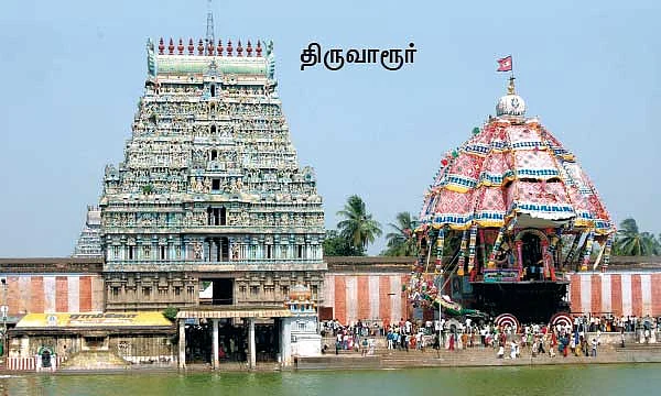 தேரோடும் வீதியிலே...!