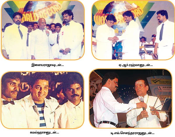 இசை மேடையில் இனிய கீதங்கள்!
