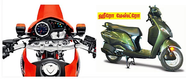 ஹீரோ இனி? Hero