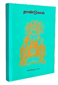 விகடன் சாய்ஸ்