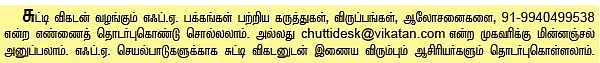 மண் வகை அறிவோம்!