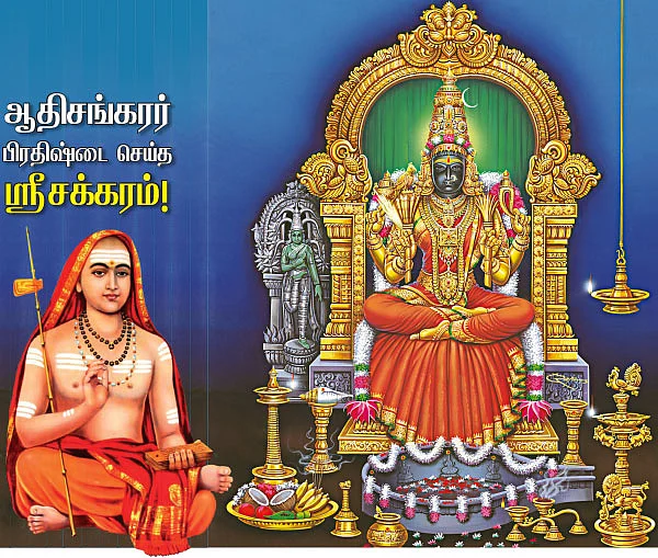 இதோ... எந்தன் தெய்வம்! - 44