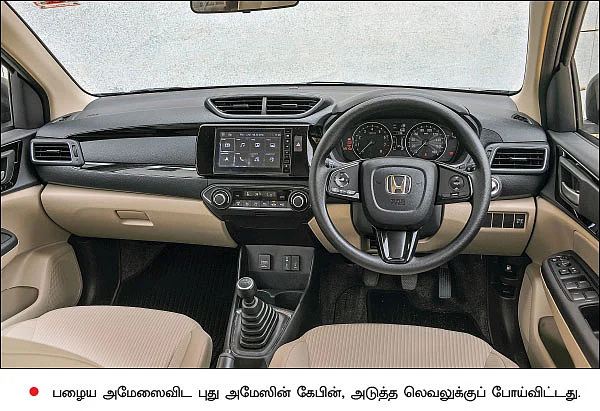 டிசையர் ஆட்சியை அசைக்குமா... - ஆல் நியூ அமேஸ்!
