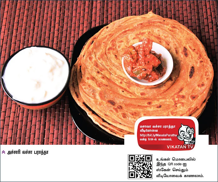 அடுக்கு பராத்தா அமர்க்களம்!