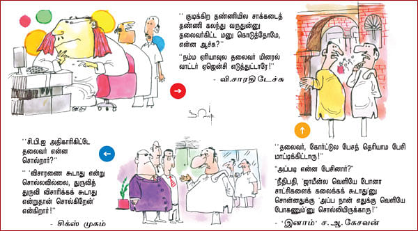 ஜோக்ஸ்