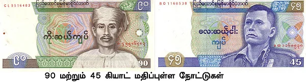 கிறுக்கு ராஜாக்களின் கதை! - 19 - ஒன்பதில் சனி!