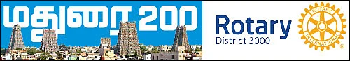 நம்ம மதுரையை நல்லா தெரிஞ்சுப்போம்!