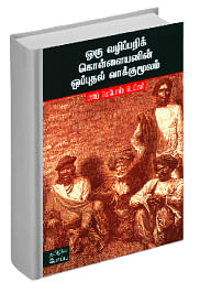 விகடன் வரவேற்பறை