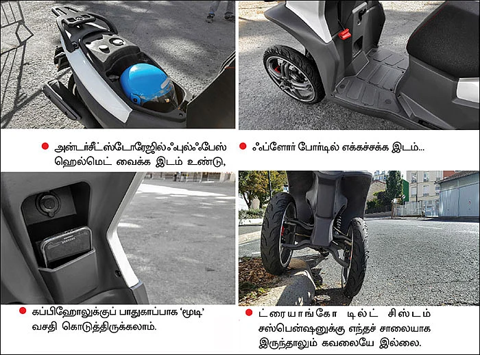 மூணு வீல் ஸ்கூட்டர்!