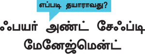 இளைஞர்களுக்கான நாணயம் ஜாப்!