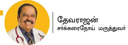 காலையில் ரத்தச் சர்க்கரை உயருதா?