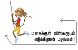 வீரயுக நாயகன் வேள்பாரி - 9