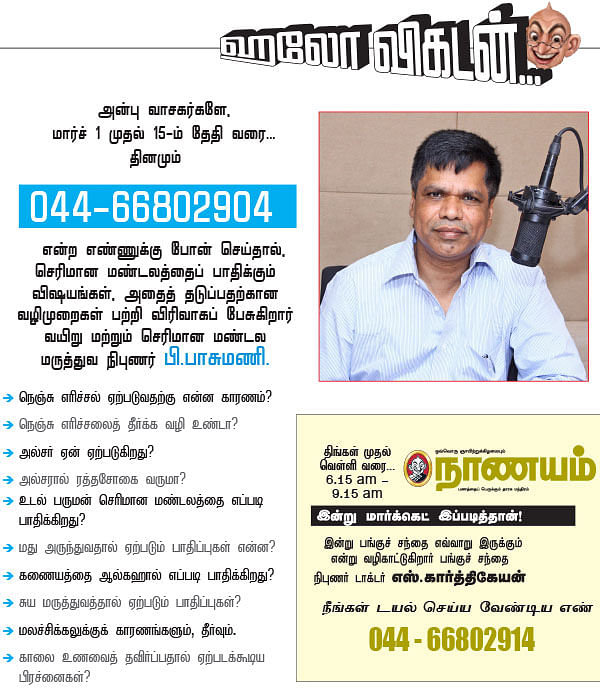 நலம், நலம் அறிய ஆவல்!