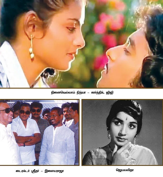 அந்த இனிய ஸ்ரீதர் நாட்கள்