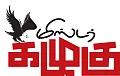 மிஸ்டர் கழுகு: அழைப்பு போகும்... ஆனா போகாது!