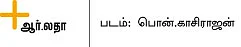 கர்ப்பக் காலத்தில் வரும் அழையா விருந்தாளிகள்!