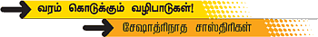 வரம் கொடுக்கும் வழிபாடுகள்!