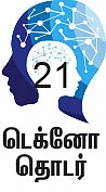 சர்வைவா - 21