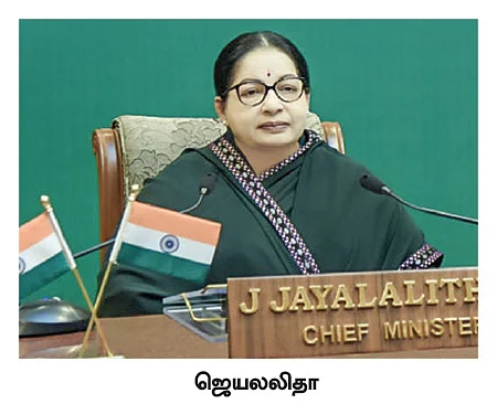 பிரதமரின் மகிழ்ச்சியும்... முதல்வரின் அச்சமும்!