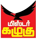 மிஸ்டர் கழுகு: தீபாவளிக்குள் வெடிக்குமா ரஜினி வெடி?