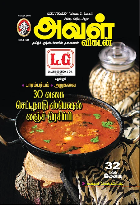 30 வகை செட்டிநாடு ஸ்பெஷல் லஞ்ச் ரெசிப்பி