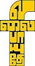 வலைபாயுதே
