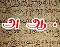 தாய்மொழி