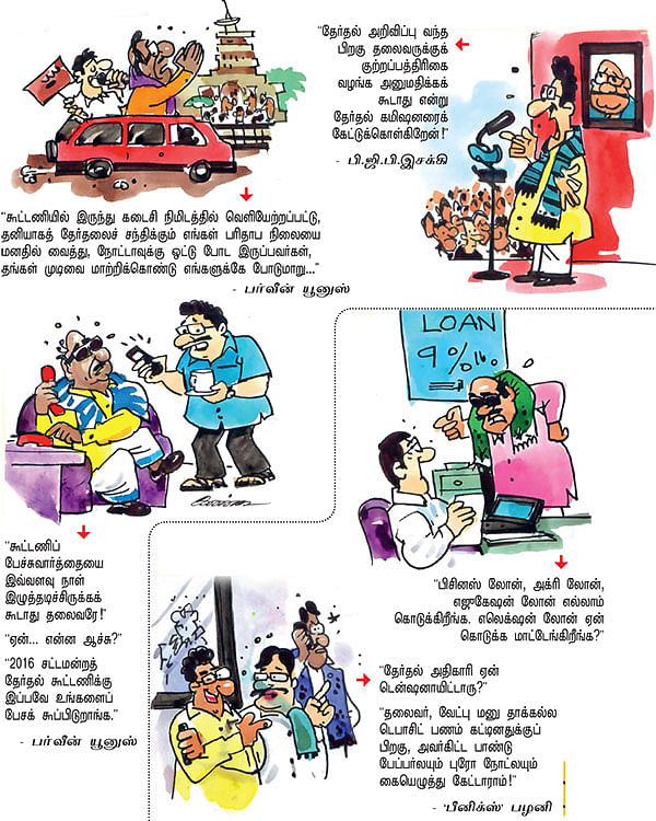 ஜோக்ஸ் - 2