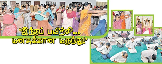 'இந்தப் பயிற்சி மனசுக்கான மருந்து!'