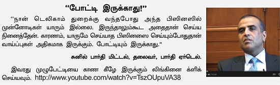 MBA - மூன்றெழுத்து மந்திரம்