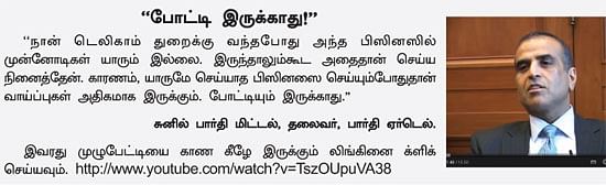 MBA - மூன்றெழுத்து மந்திரம்