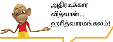 சரிகமபதநி டைரி 2012